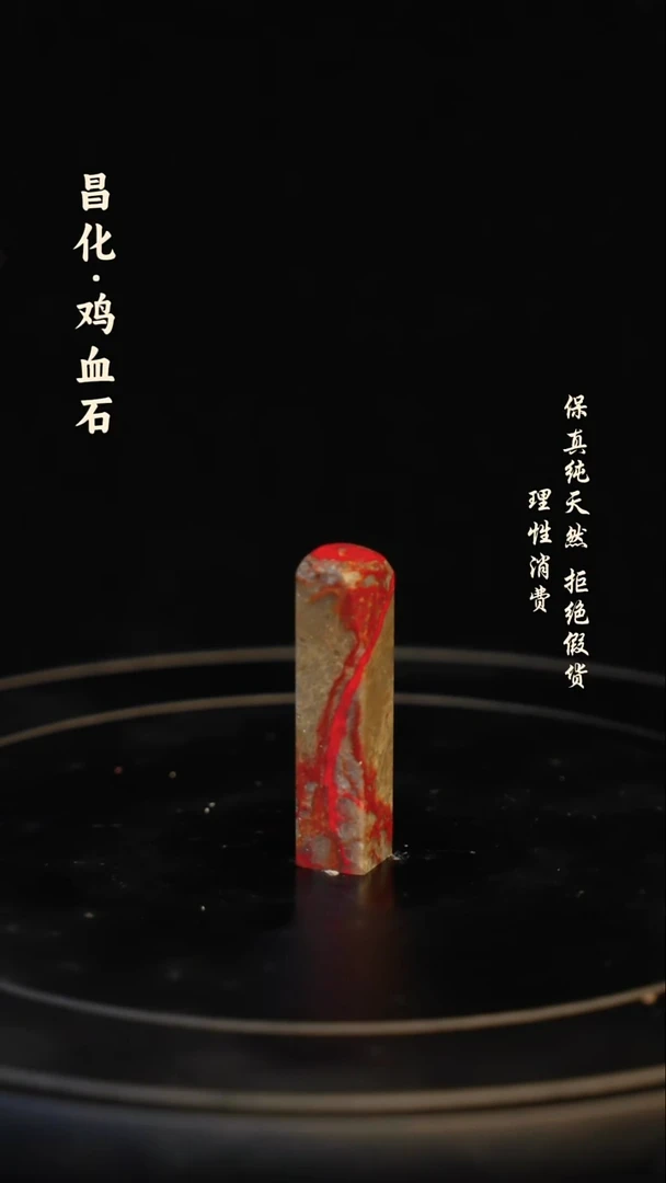 昌化石印石昌化石/青田石/一方纯天然印章石料