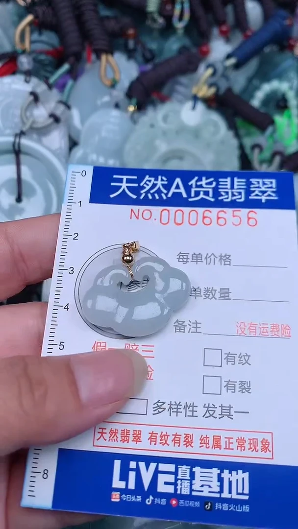 颈饰未镶嵌翡翠...0006656