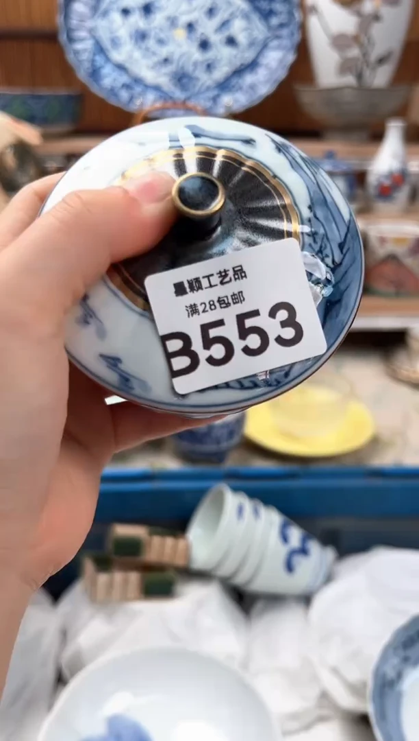瓷片化****千553B 瓷器 茶具 默认微瑕