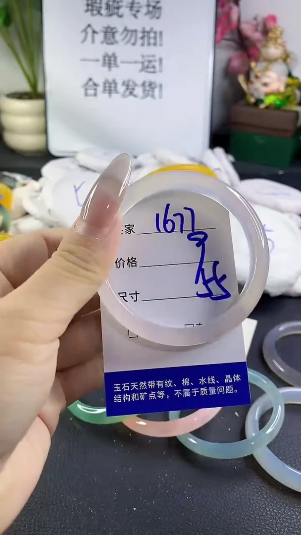 手镯玛瑙/玉髓未镶嵌1677
