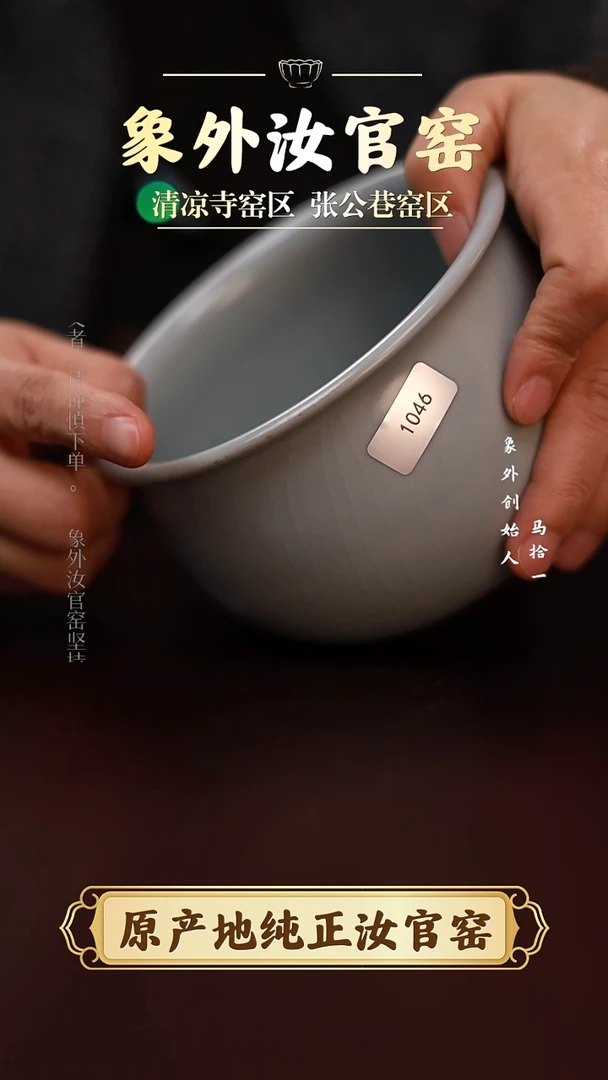 杯1046微瑕月白水盂