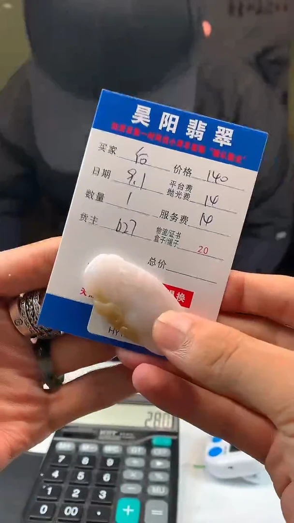 未镶嵌定制翡翠后**人HY104785