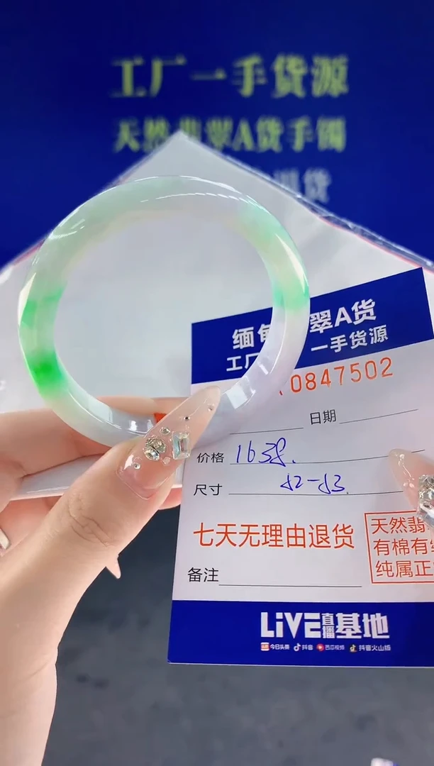 未镶嵌手镯翡翠02天然翡翠A货