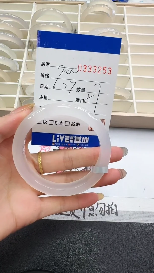 玛瑙/玉髓手镯未镶嵌3253