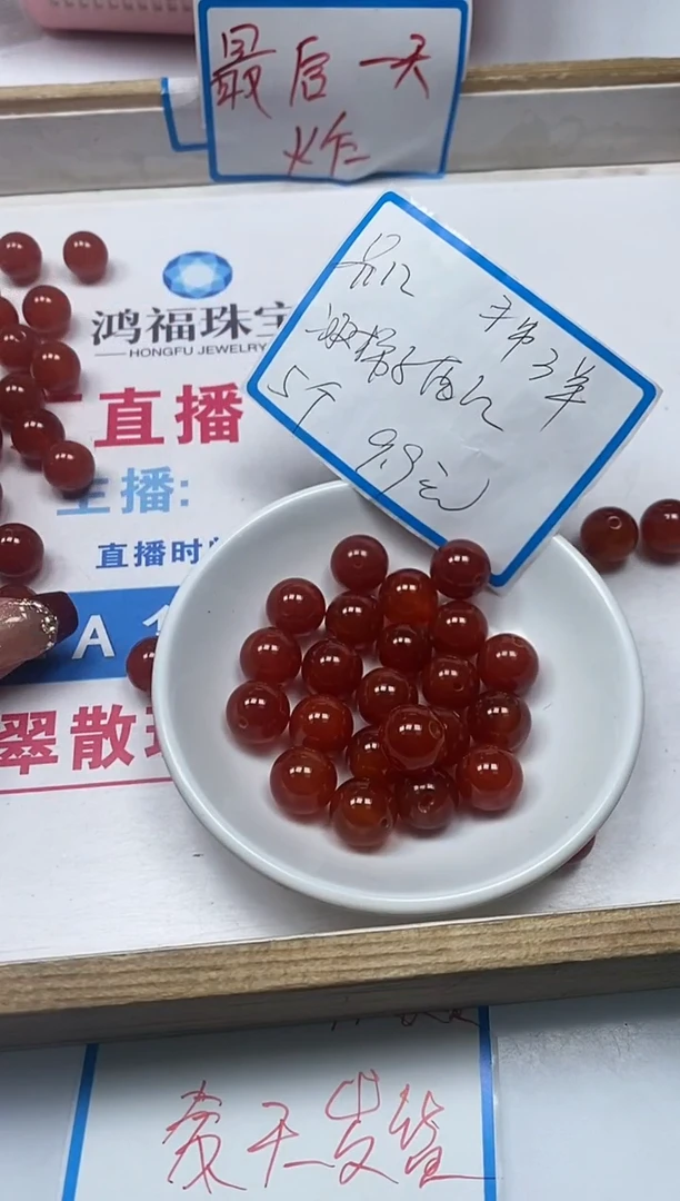 【闪购商品】南红玛瑙散珠未镶嵌T177冰柿子楠红12mm5个9.9元