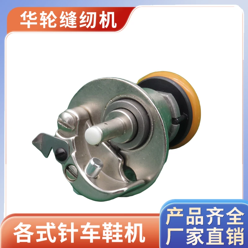 批发电脑罗拉车绕线器电脑车高头车配件 591打线器机头底线缠线器