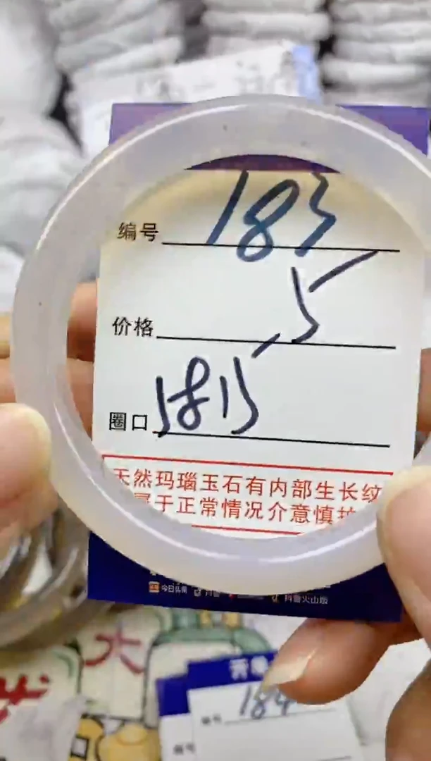 手镯玛瑙/玉髓未镶嵌183