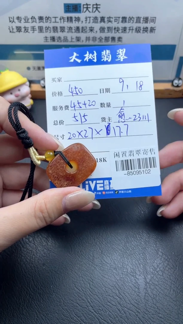 琥珀颈饰未镶嵌多人-85095102