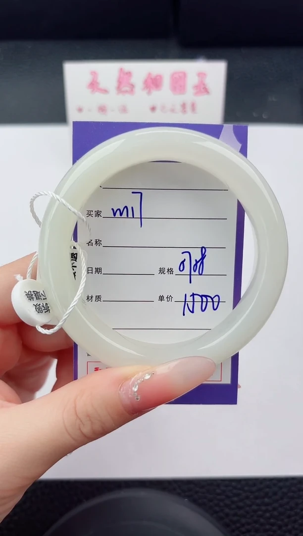 未镶嵌手镯和田玉117嗨购微色差T4