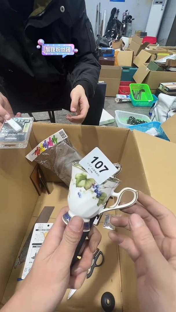 【闪购商品】碗松竹軒中古回流瓷器107