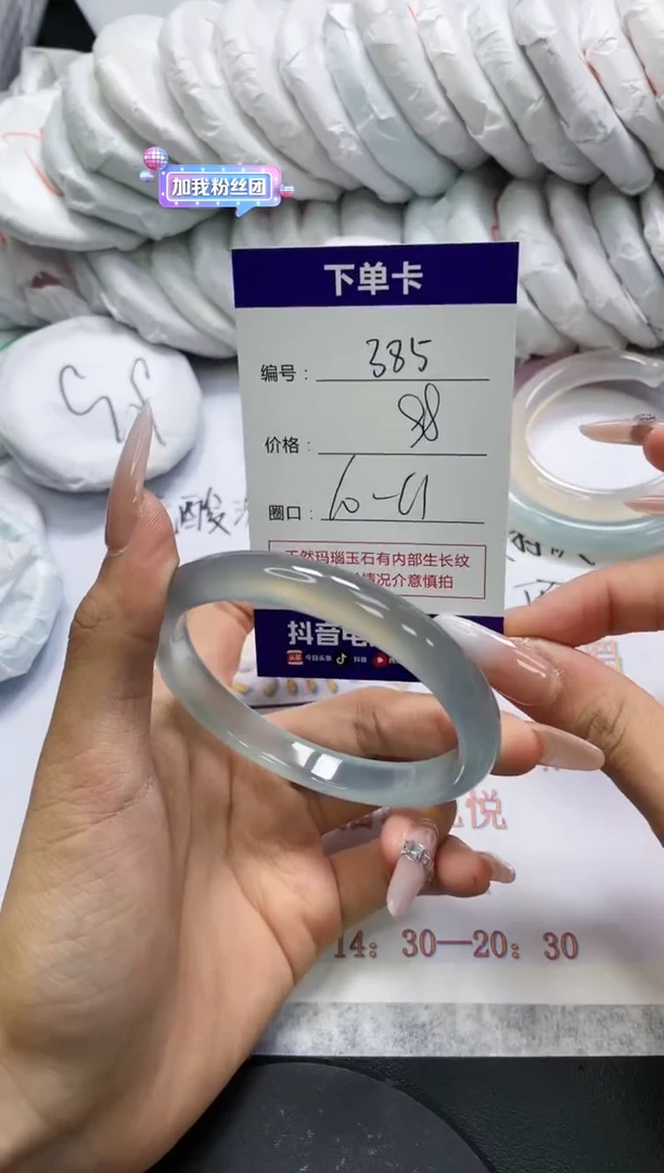未镶嵌手镯玛瑙/玉髓385