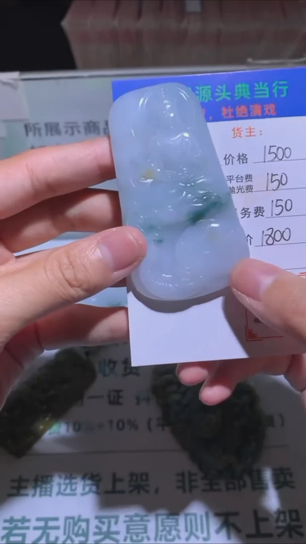 未镶嵌定制翡翠 -毛货-不退不换-