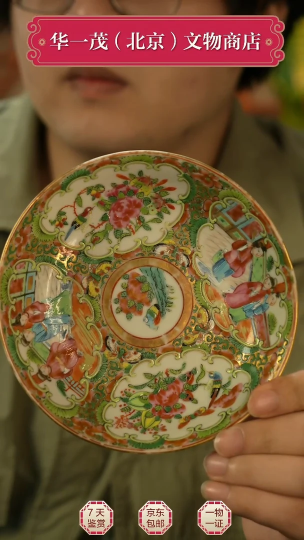 其他广彩人物故事花卉纹小盘