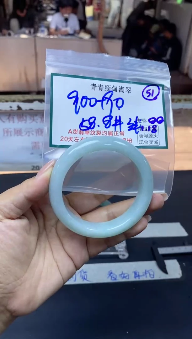 【闪购商品】定制翡翠未镶嵌51/手镯/