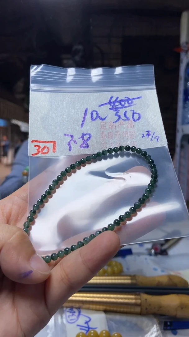 未镶嵌珠串定制翡翠天然A货缅甸翡翠