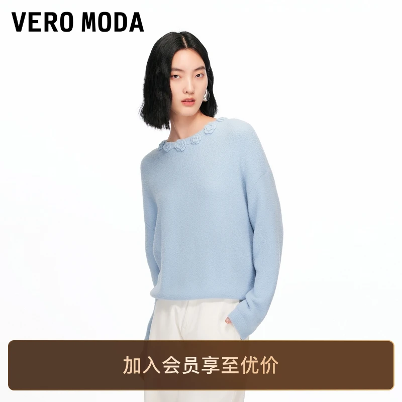 Vero Moda毛衣2025秋冬新款领口花朵纯色针织法式上衣时尚百搭