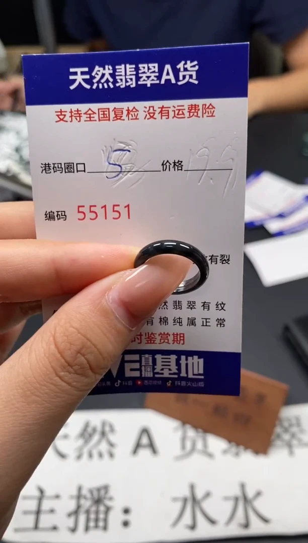 未镶嵌戒指翡翠天然A货翡翠5151