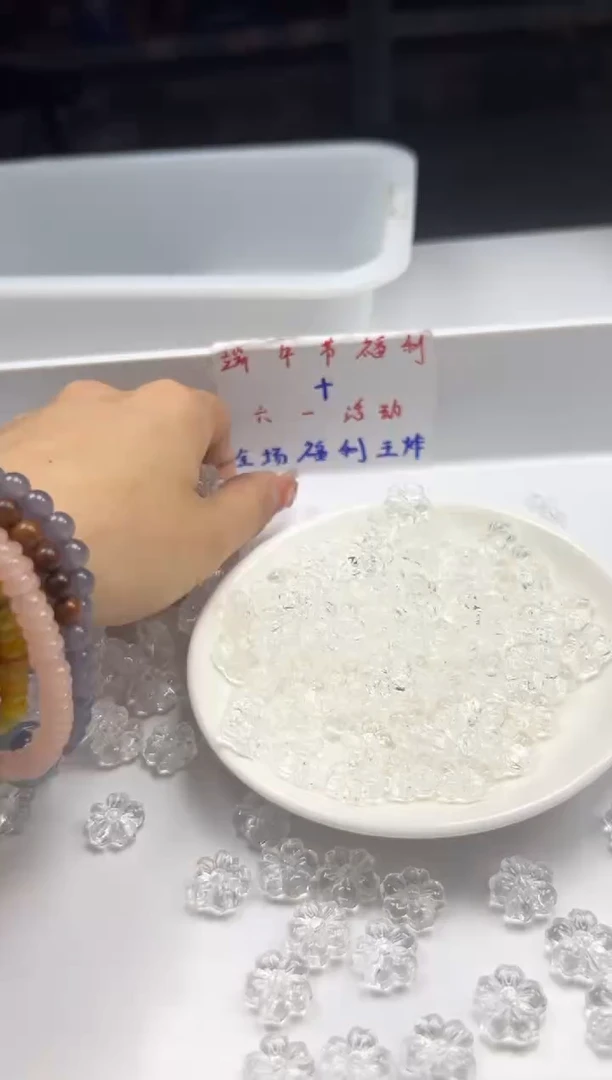 未镶嵌颈饰水晶x1146白水晶太阳花*1颗