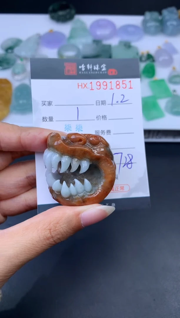 未镶嵌挂件翡翠楚*哈轩 挂件1