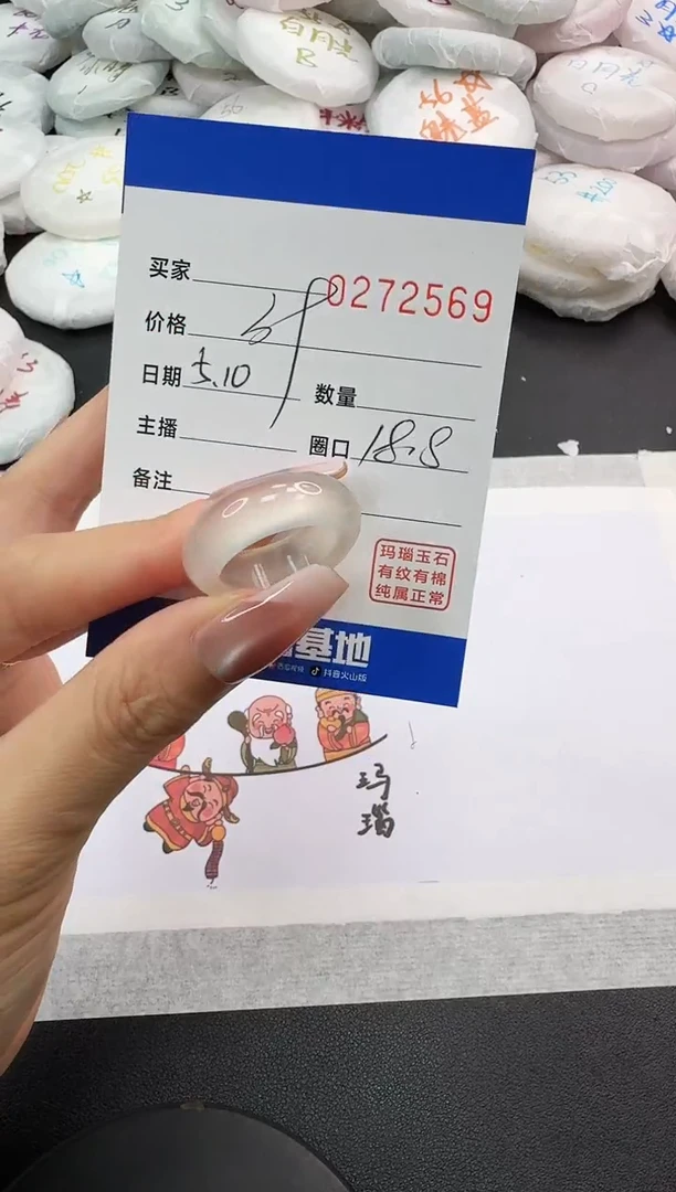 玛瑙/玉髓戒圈未镶嵌2569