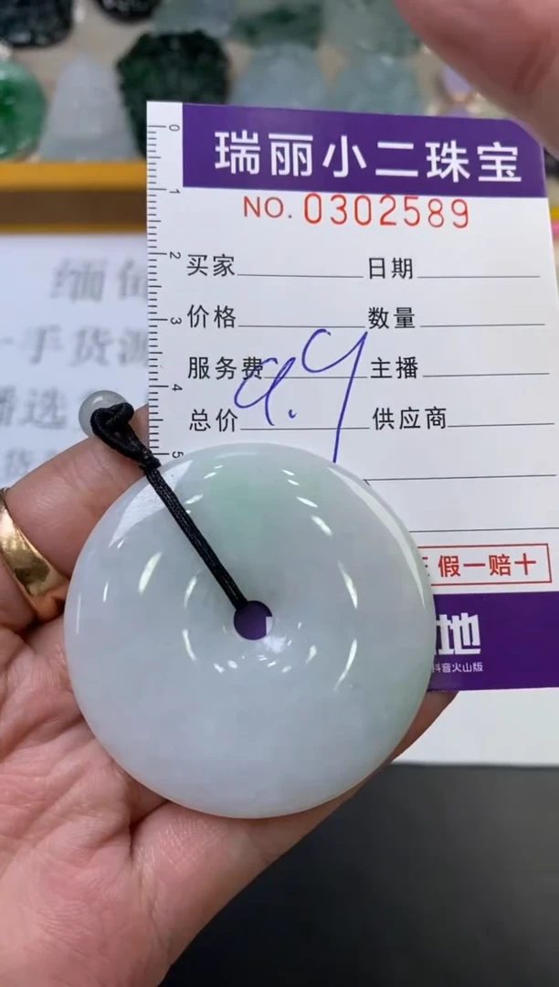 未镶嵌挂件翡翠302634   多人