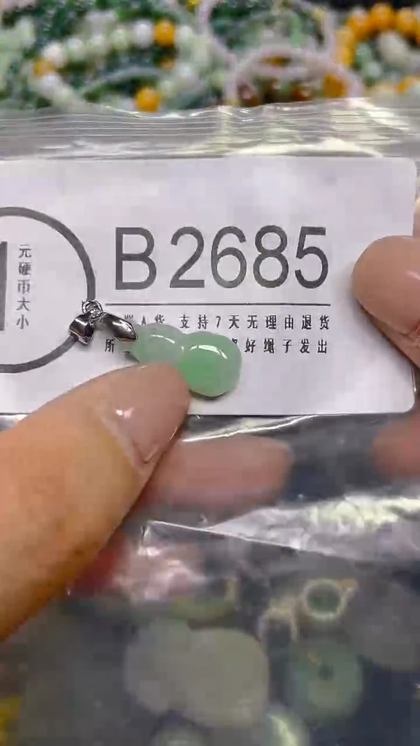 颈饰未镶嵌翡翠/ B /翡翠A货，一件也是批发价