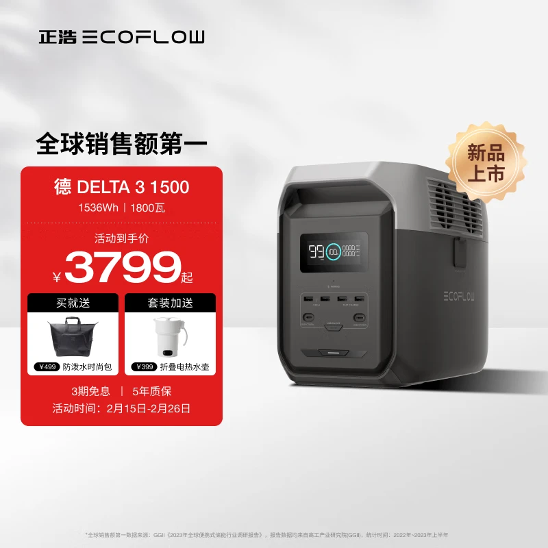 正浩户外电源【新品德3  1500】移动电源大容量 1.5度电自驾露营