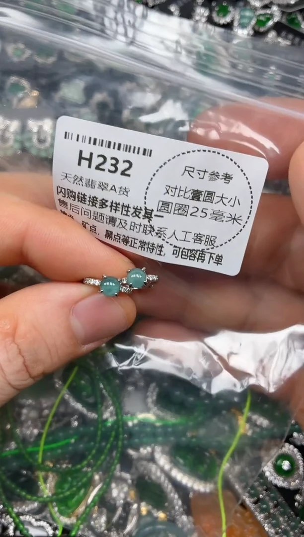 颈饰未镶嵌翡翠H232耳扣