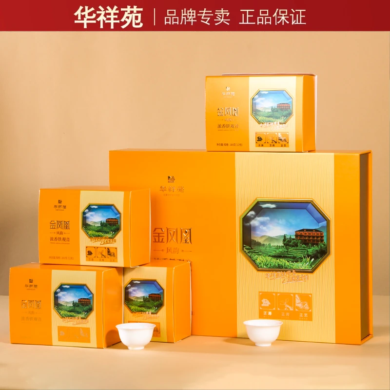 高端茶叶改价华祥苑金凤凰风韵浓香型铁观音礼盒装400g