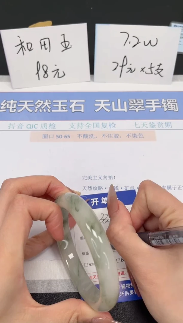 【闪购商品】石英质玉手镯未镶嵌K332-65