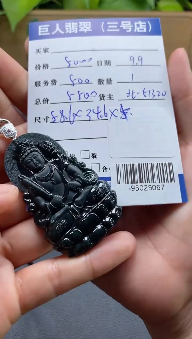 颈饰18K金镶嵌翡翠多人-93025067