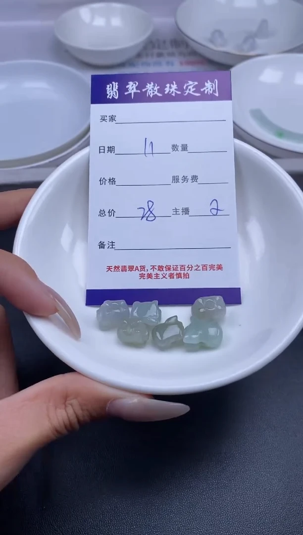 颈饰未镶嵌翡翠贞城散珠批发DIY编制