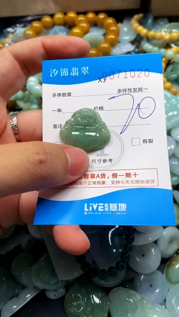 颈饰未镶嵌翡翠闪购商品0071020