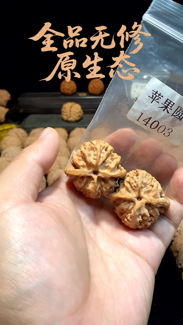 把件文玩核桃u****814003