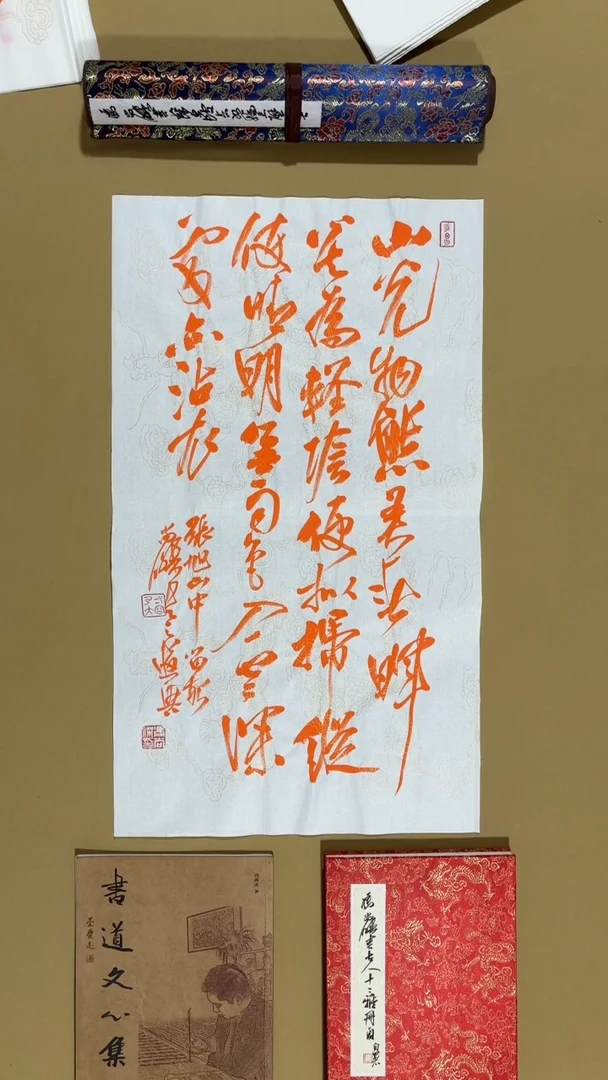 书法冯尚杰老师福利