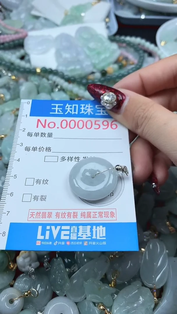 颈饰未镶嵌翡翠596