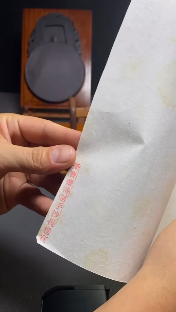 荣宝斋精品文房  手抄长卷