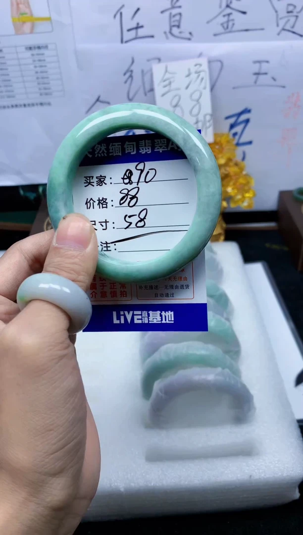 未镶嵌手镯翡翠90