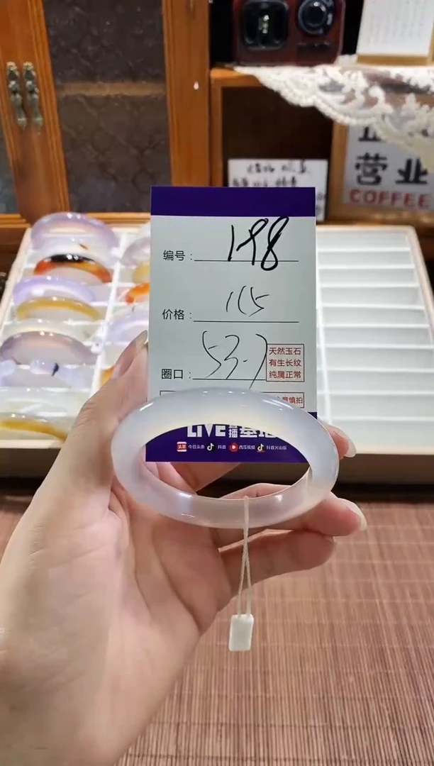 手镯玛瑙/玉髓未镶嵌198