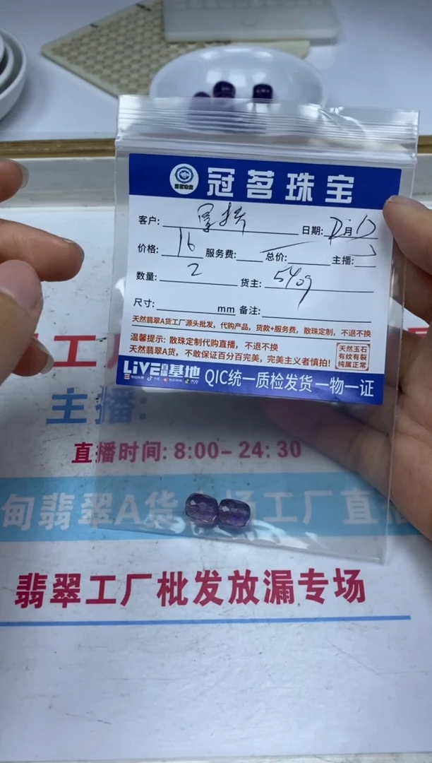 【闪购商品】水晶散珠未镶嵌紫水晶方糖 散珠