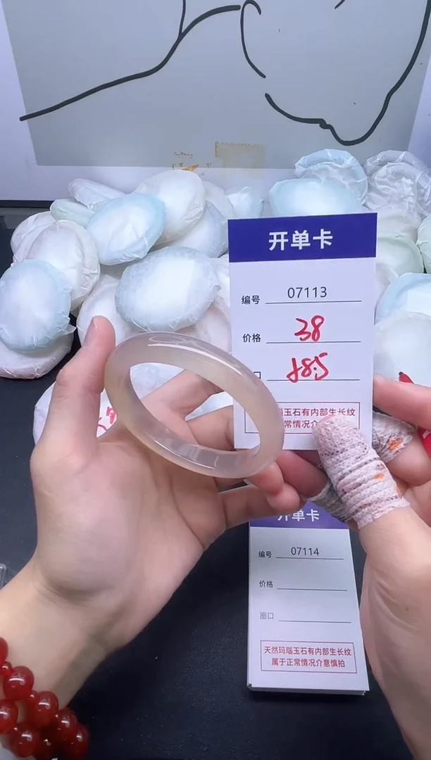 手镯玛瑙/玉髓未镶嵌7113