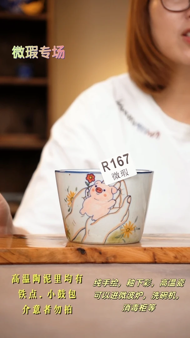 其他WR167陶然集器瓷器
