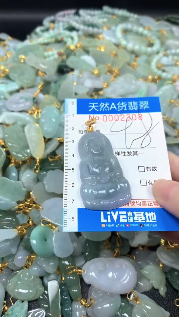 颈饰未镶嵌翡翠净货挂件-2308