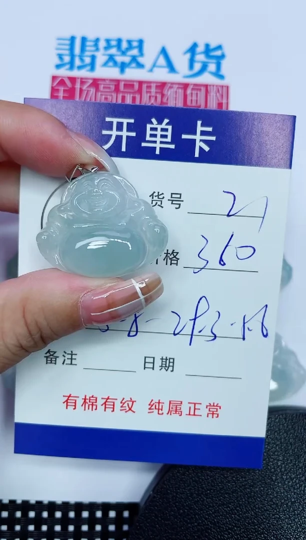 吊坠(赠链)银S925镶嵌翡翠21