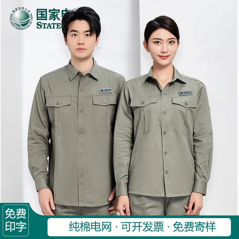 夏季国家电网工作服薄款套装男耐磨电力劳保服防起静电纯棉工作服