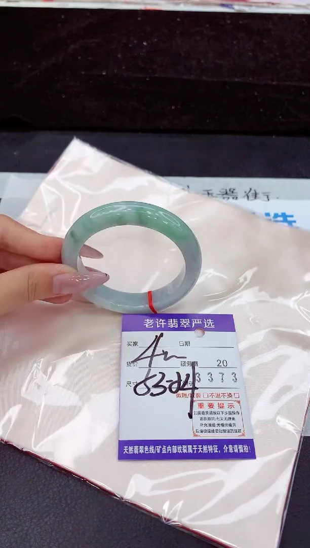 未镶嵌手镯翡翠1