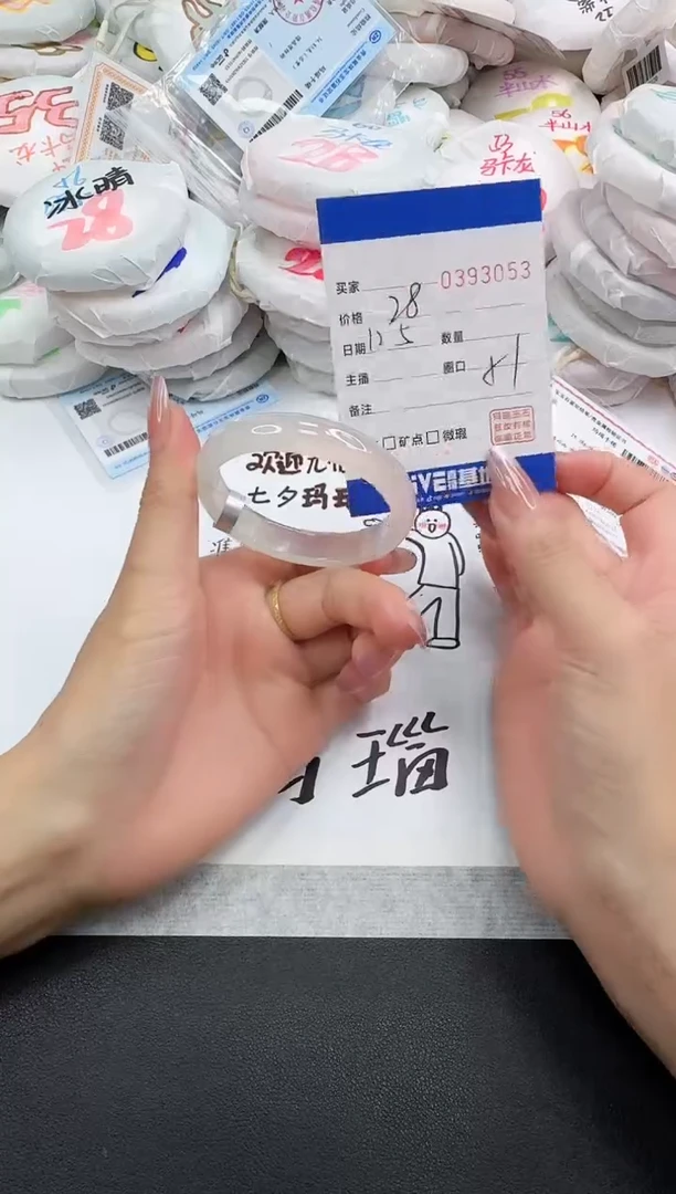 手镯玛瑙/玉髓未镶嵌3053