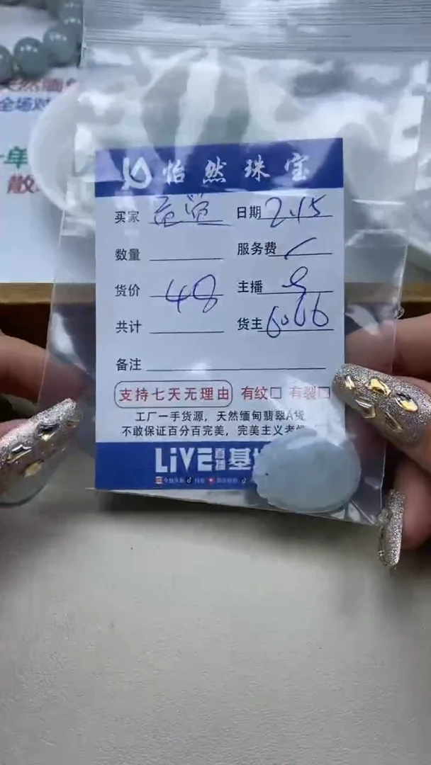 【闪购商品】翡翠手链未镶嵌卡吊坠（一个）