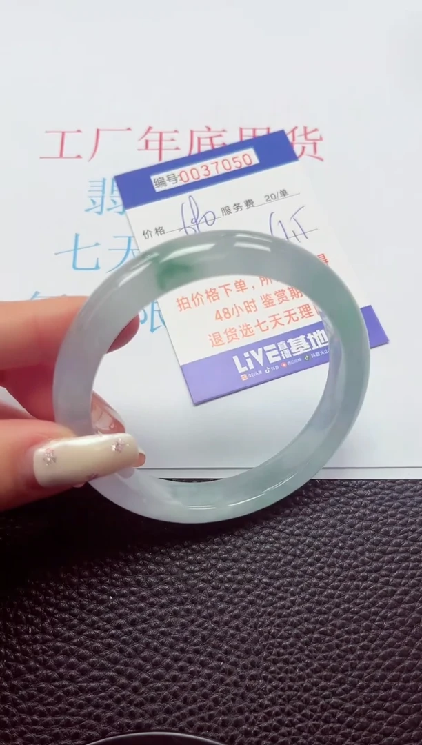 【闪购商品】以实物为准0000037050