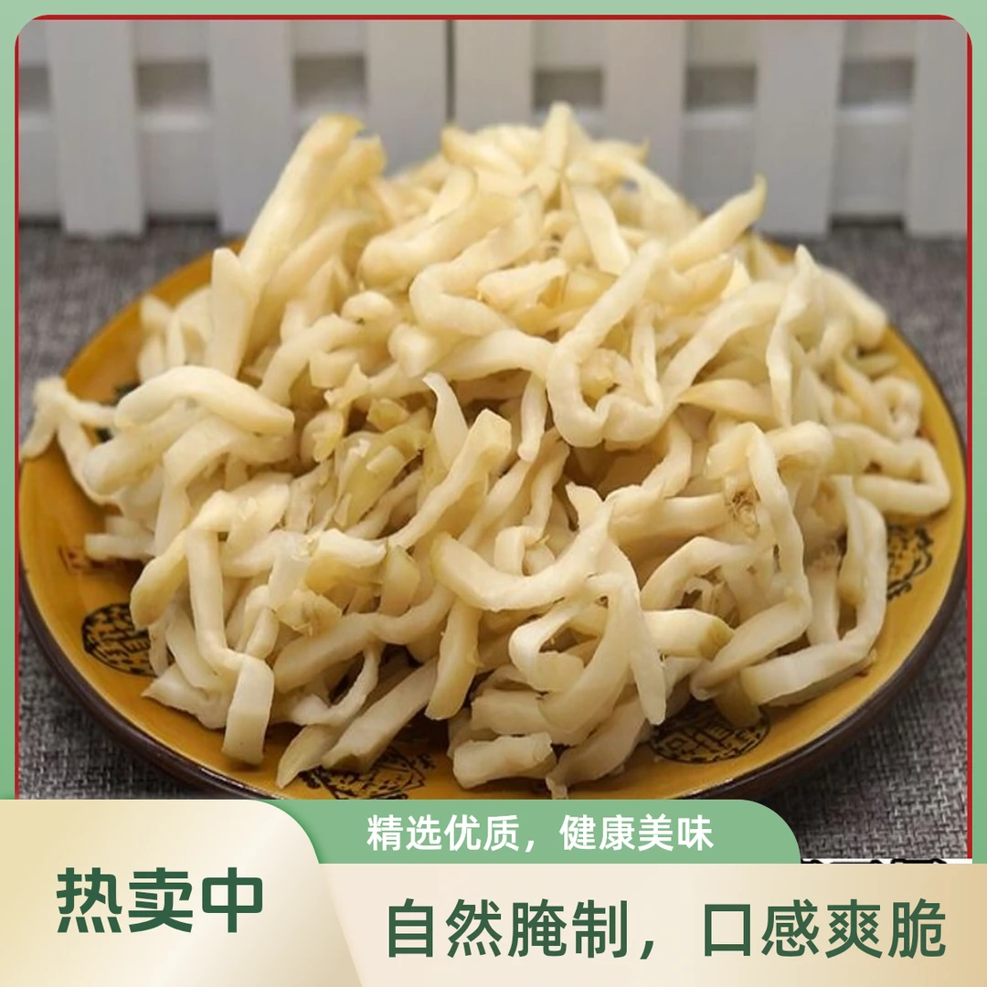 贵州大头菜遵义特产农家腌制芥菜丝萝卜大头菜丝腌菜咸菜凉菜500g
